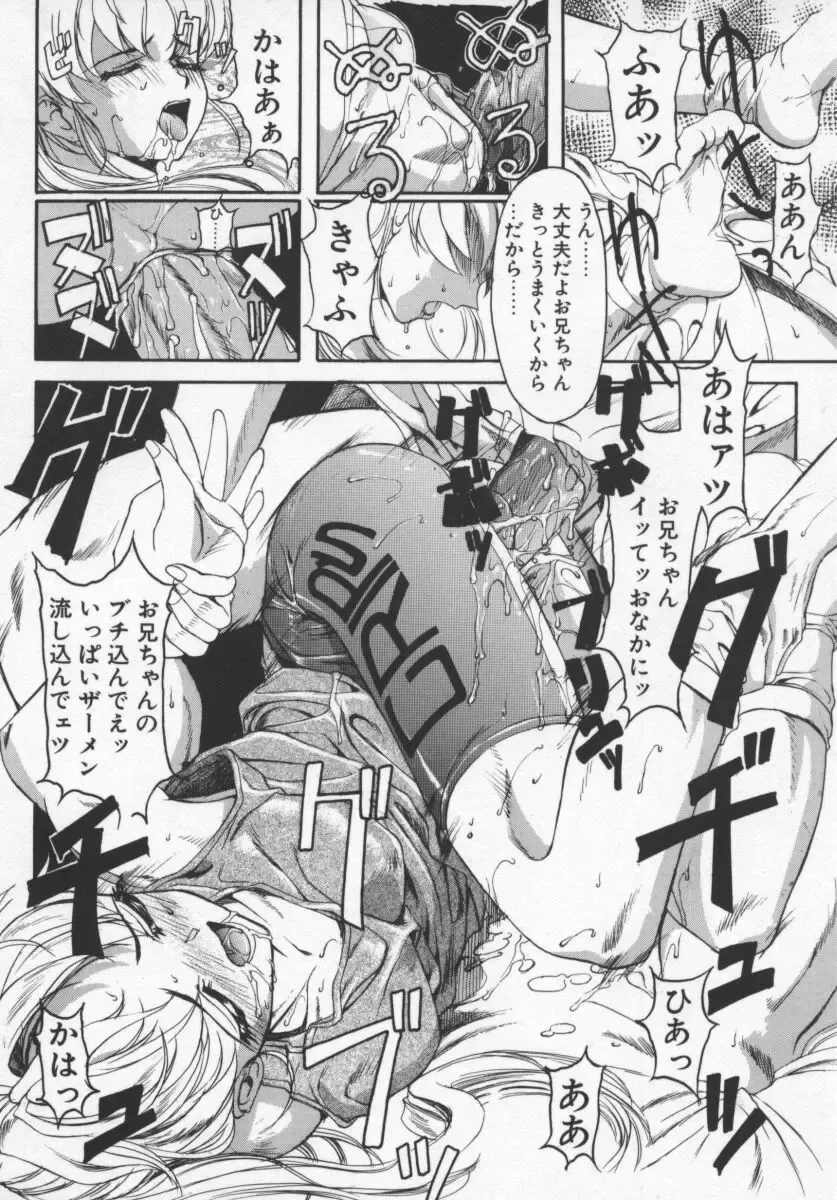 [Okada Matsuoka] Milk Engine Fhentai - Page 93