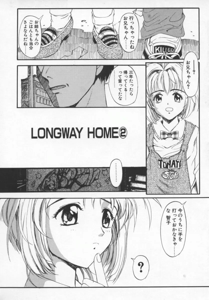 [Okada Matsuoka] Milk Engine Fhentai - Page 99