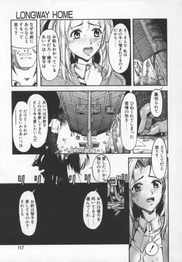 [Okada Matsuoka] Milk Engine Fhentai - Page 116