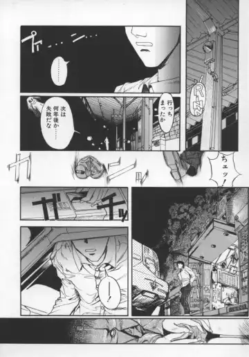 [Okada Matsuoka] Milk Engine Fhentai - Page 117