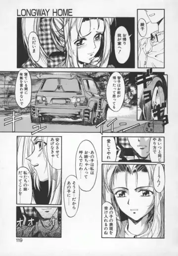 [Okada Matsuoka] Milk Engine Fhentai - Page 118