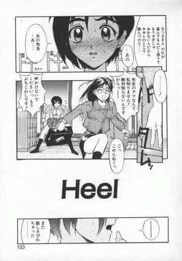 [Okada Matsuoka] Milk Engine Fhentai - Page 132