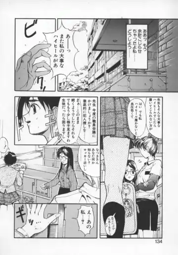 [Okada Matsuoka] Milk Engine Fhentai - Page 133