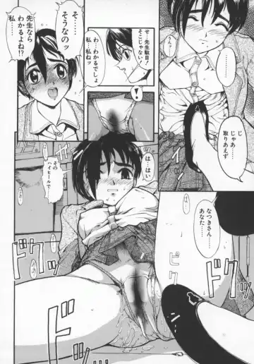 [Okada Matsuoka] Milk Engine Fhentai - Page 139