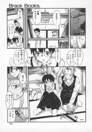 [Okada Matsuoka] Milk Engine Fhentai - Page 150