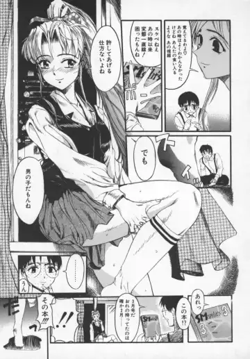 [Okada Matsuoka] Milk Engine Fhentai - Page 152
