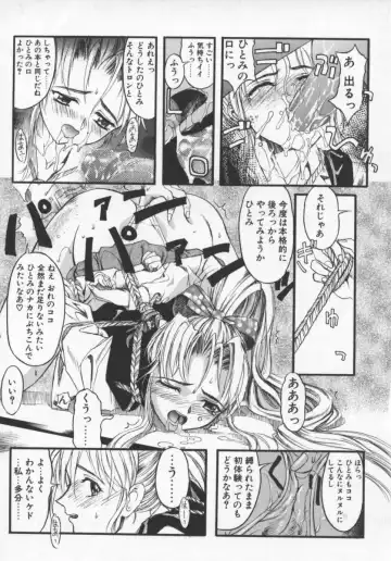 [Okada Matsuoka] Milk Engine Fhentai - Page 157