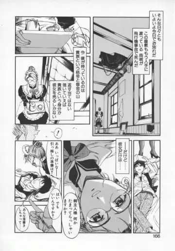 [Okada Matsuoka] Milk Engine Fhentai - Page 165