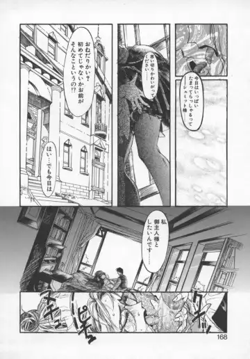 [Okada Matsuoka] Milk Engine Fhentai - Page 167