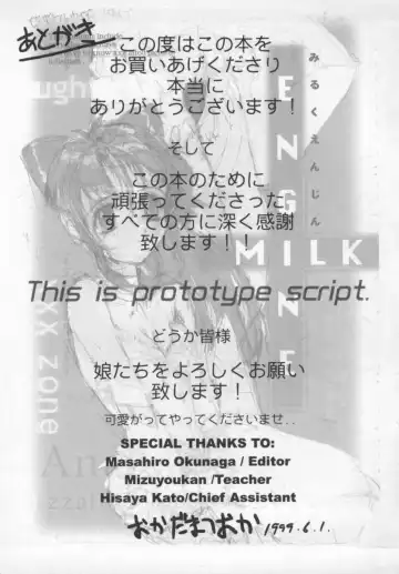 [Okada Matsuoka] Milk Engine Fhentai - Page 180