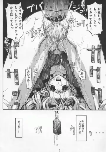 [Okada Matsuoka] Milk Engine Fhentai - Page 19