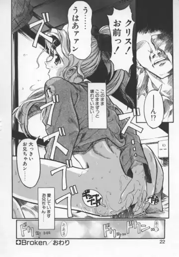 [Okada Matsuoka] Milk Engine Fhentai - Page 21