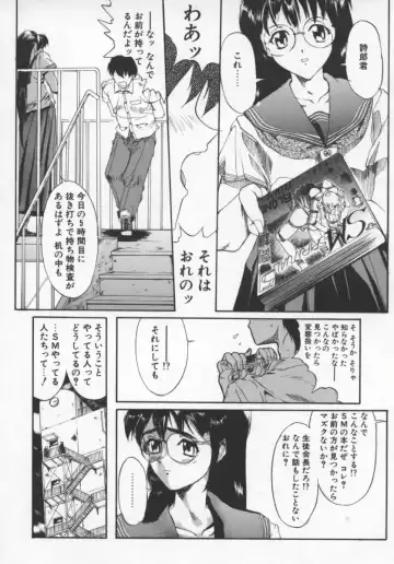 [Okada Matsuoka] Milk Engine Fhentai - Page 25