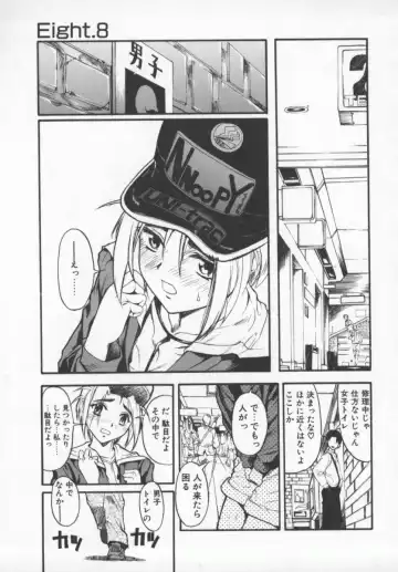 [Okada Matsuoka] Milk Engine Fhentai - Page 56