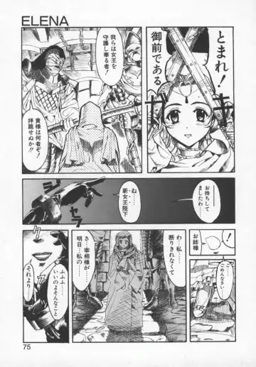 [Okada Matsuoka] Milk Engine Fhentai - Page 74