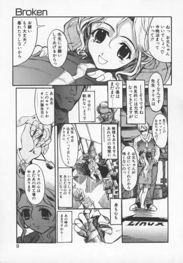 [Okada Matsuoka] Milk Engine Fhentai - Page 8