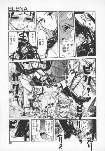 [Okada Matsuoka] Milk Engine Fhentai - Page 80