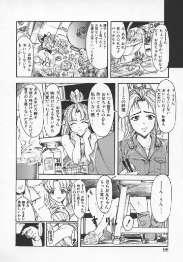 [Okada Matsuoka] Milk Engine Fhentai - Page 95