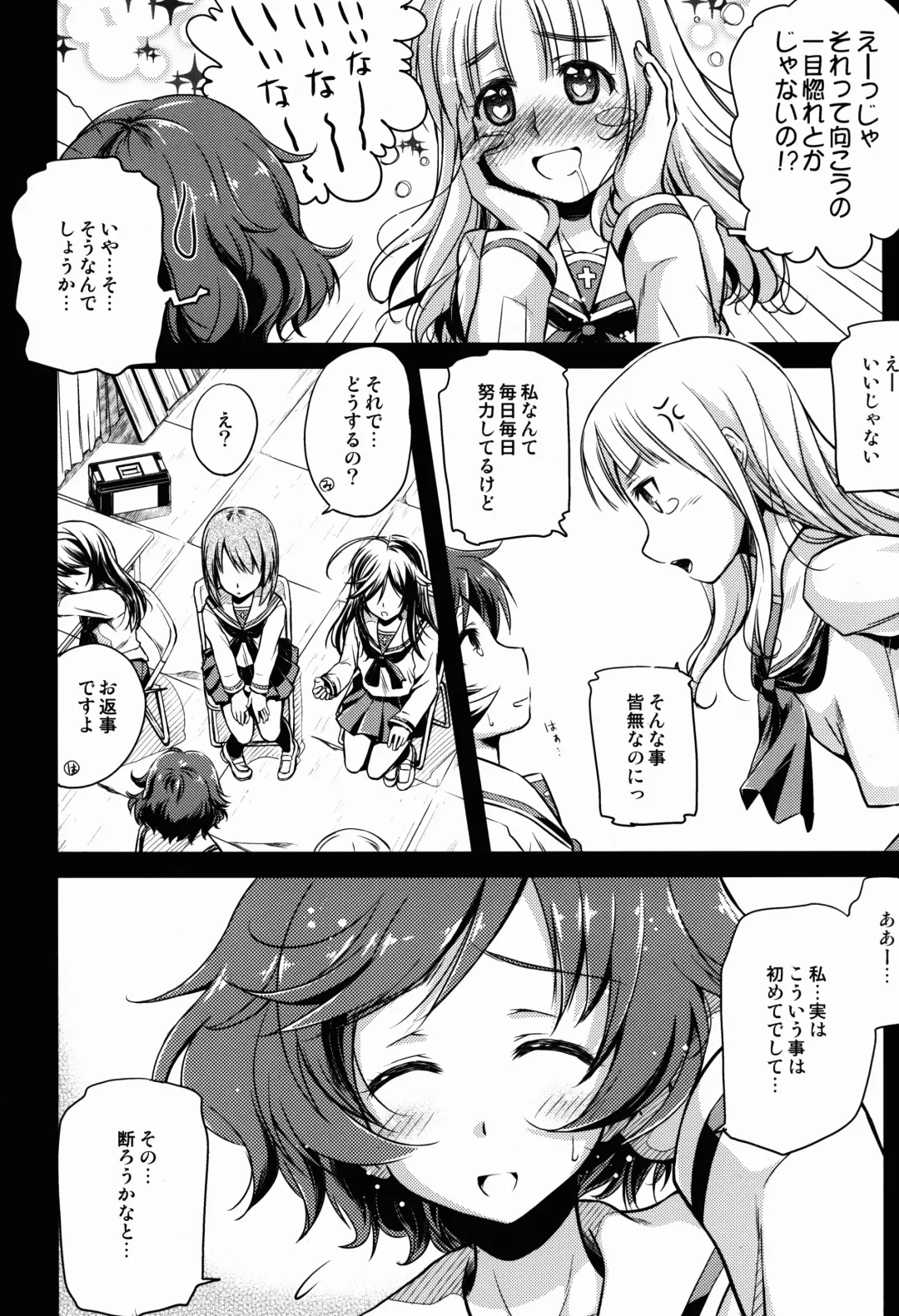 [Ayano Naoto] En mo Yukari mo? Fhentai - Page 7