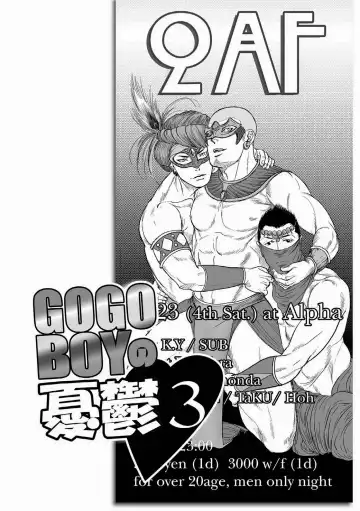 Read [Okadaya Tetuzoh] Tetuzoh Okadaya  - The Melancholy of a Go-go Boy 3 - Fhentai
