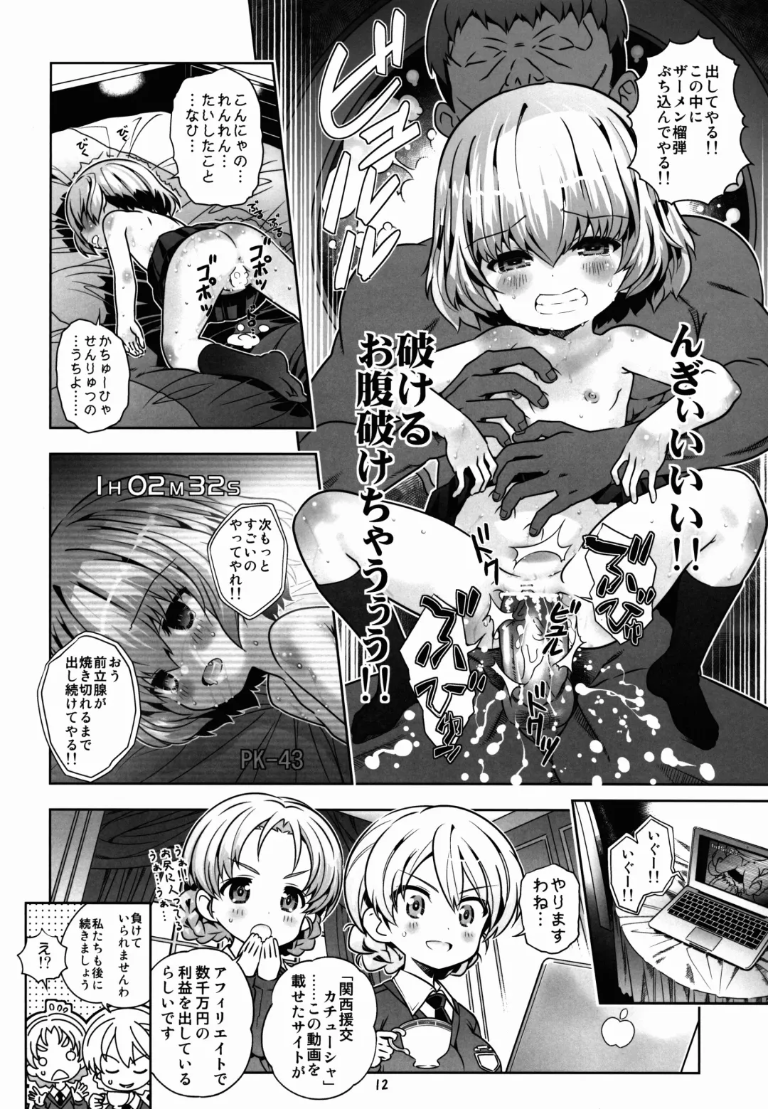 [Saeki Tatsuya] "AV Shutsuen, Ganbarimasu!?" Tsugi wa Enkou desu!! Fhentai - Page 12