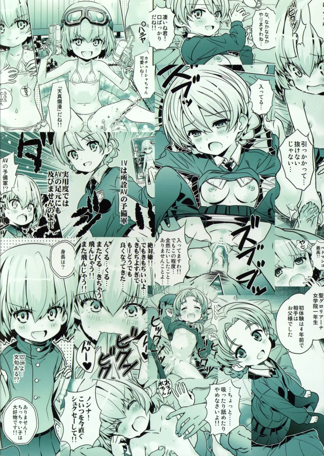 [Saeki Tatsuya] "AV Shutsuen, Ganbarimasu!?" Tsugi wa Enkou desu!! Fhentai - Page 20