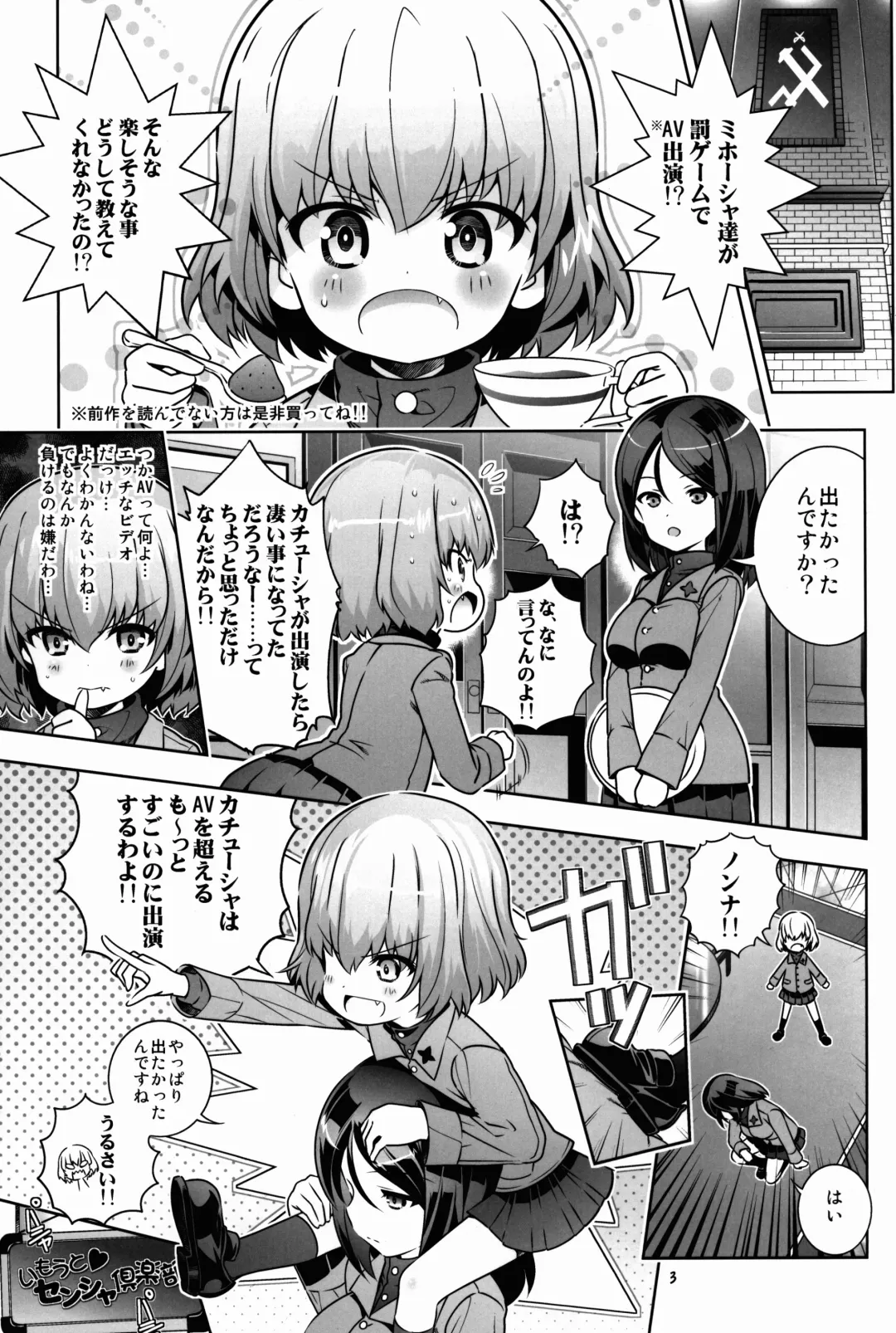 [Saeki Tatsuya] "AV Shutsuen, Ganbarimasu!?" Tsugi wa Enkou desu!! Fhentai - Page 3