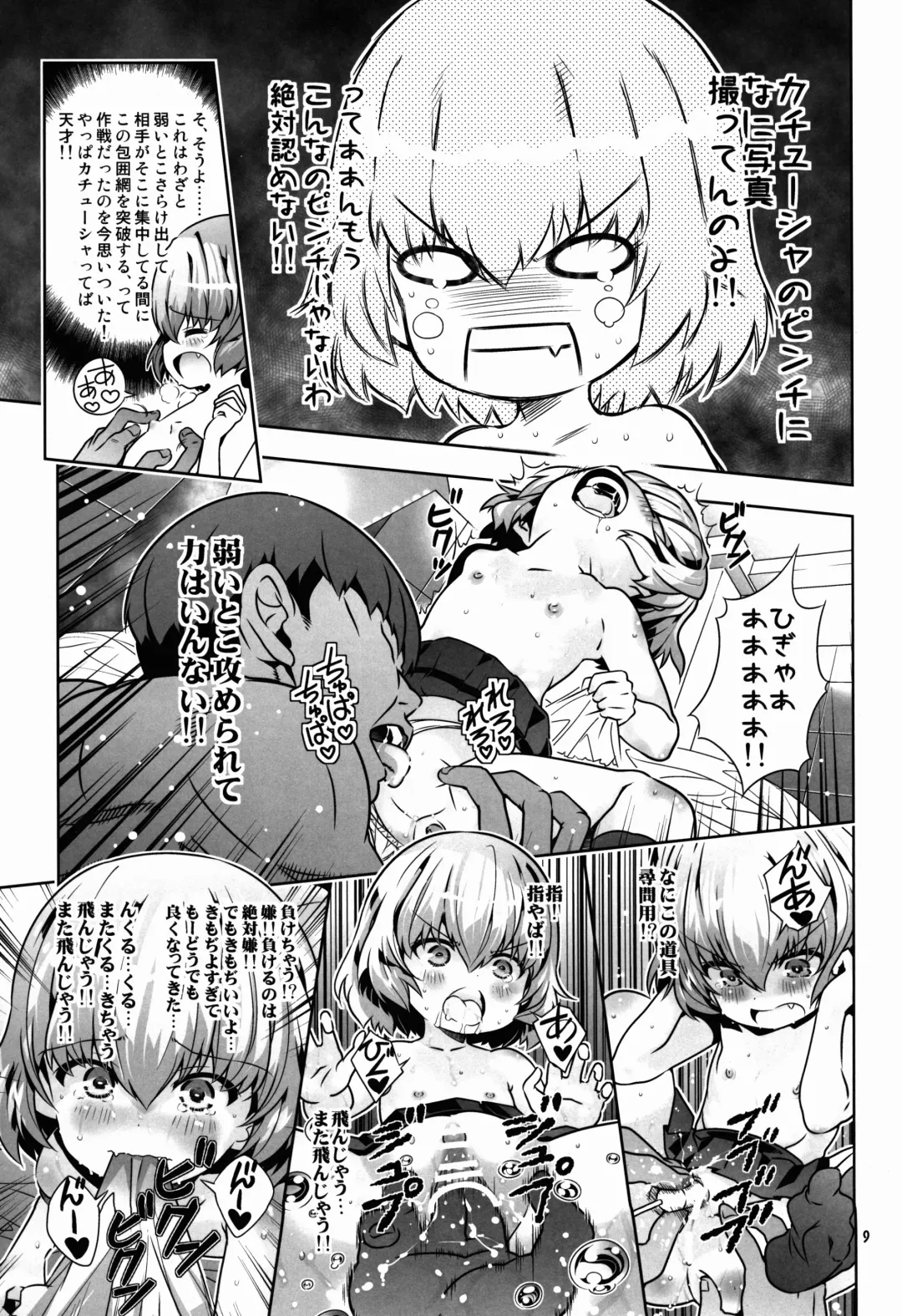 [Saeki Tatsuya] "AV Shutsuen, Ganbarimasu!?" Tsugi wa Enkou desu!! Fhentai - Page 9