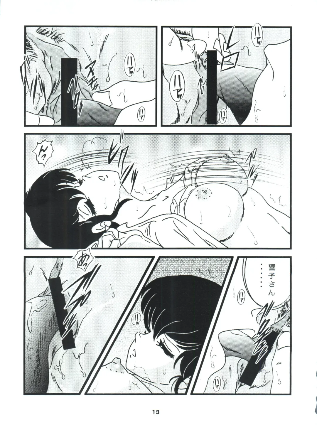 [Jigoku Sensei Hirobe] Fairy 7 Fhentai - Page 17
