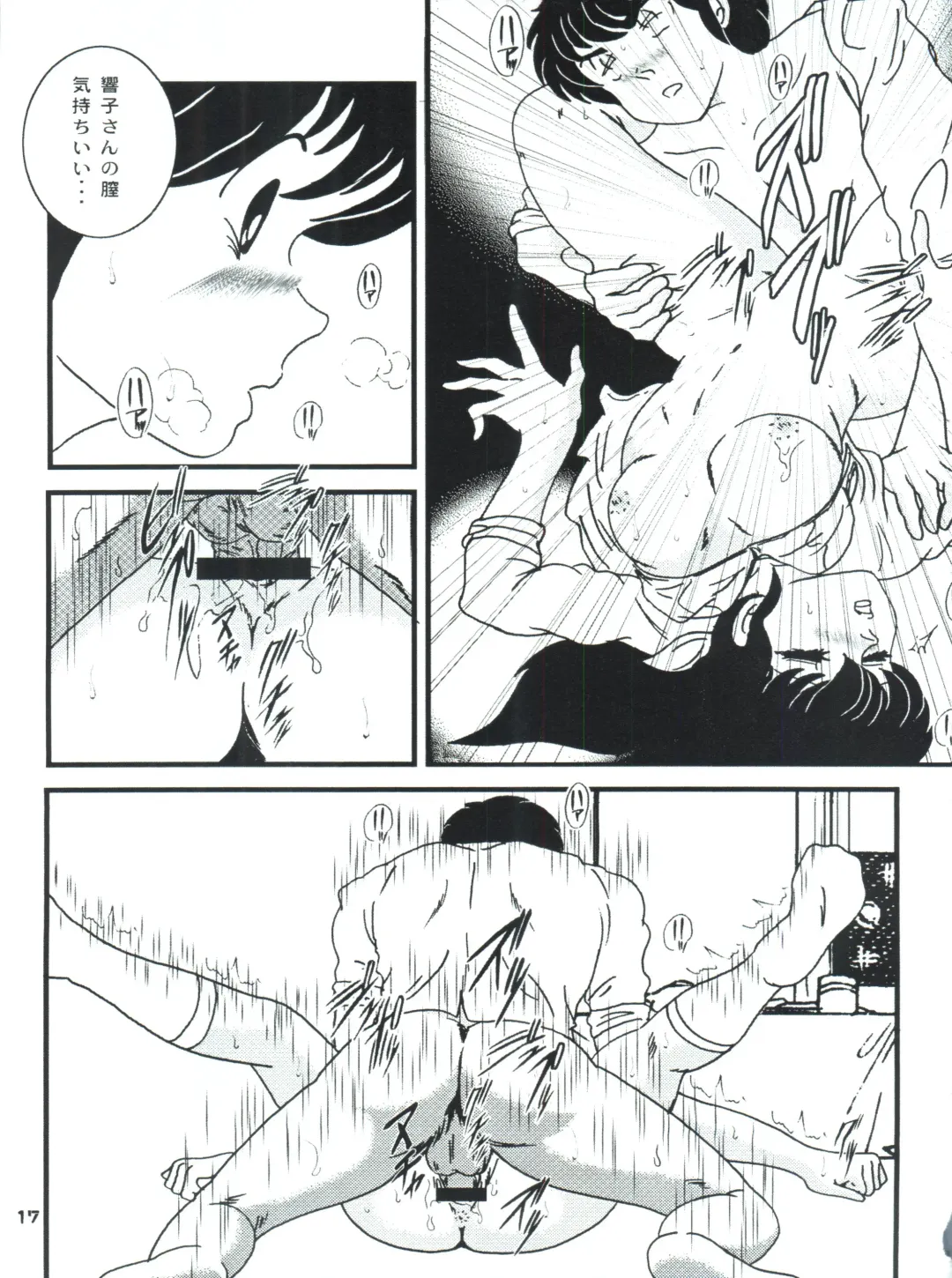 [Jigoku Sensei Hirobe] Fairy 7 Fhentai - Page 21