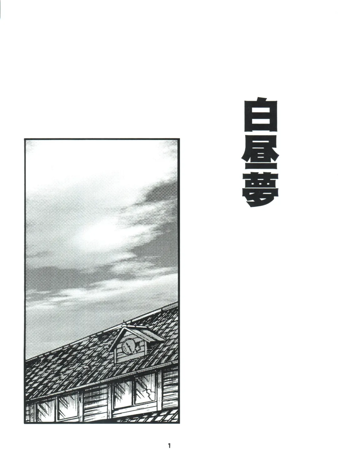 [Jigoku Sensei Hirobe] Fairy 7 Fhentai - Page 5