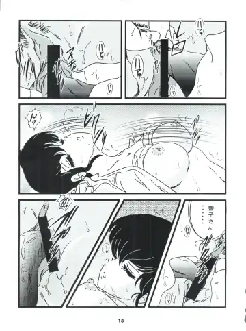 [Jigoku Sensei Hirobe] Fairy 7 Fhentai - Page 17