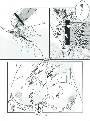 [Jigoku Sensei Hirobe] Fairy 7 Fhentai - Page 27