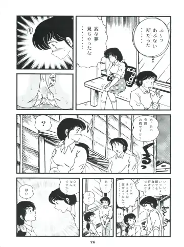 [Jigoku Sensei Hirobe] Fairy 7 Fhentai - Page 30