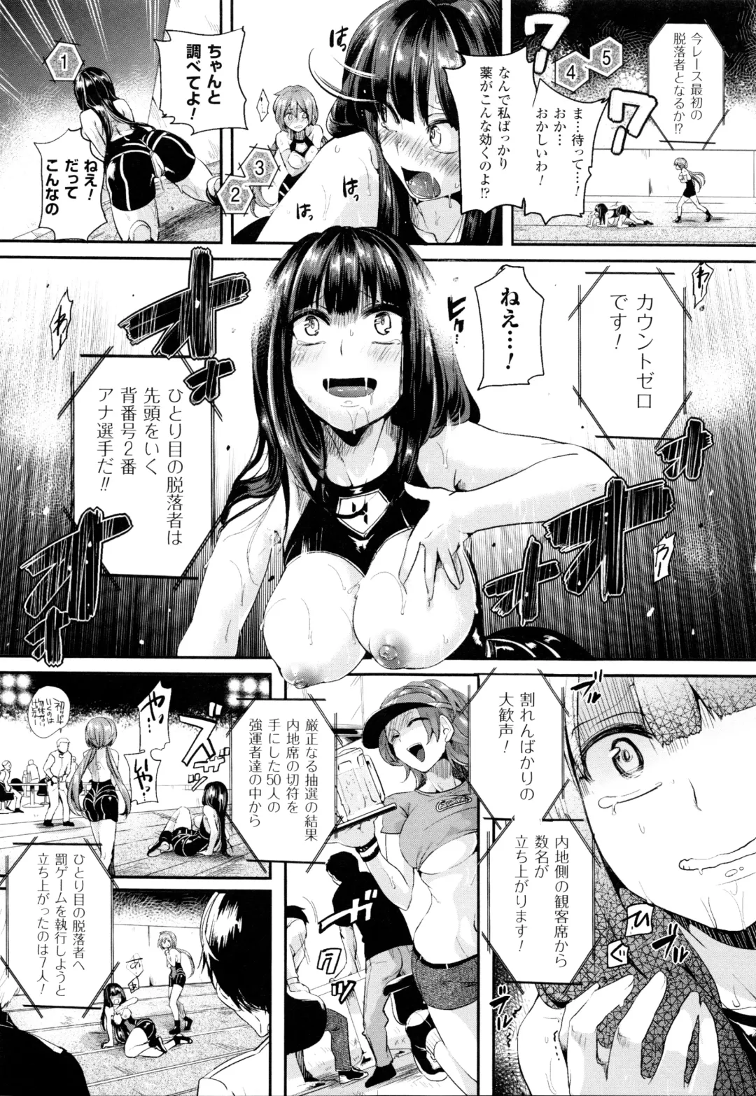 [Doumou] Tsuyairo Trip Fhentai - Page 100