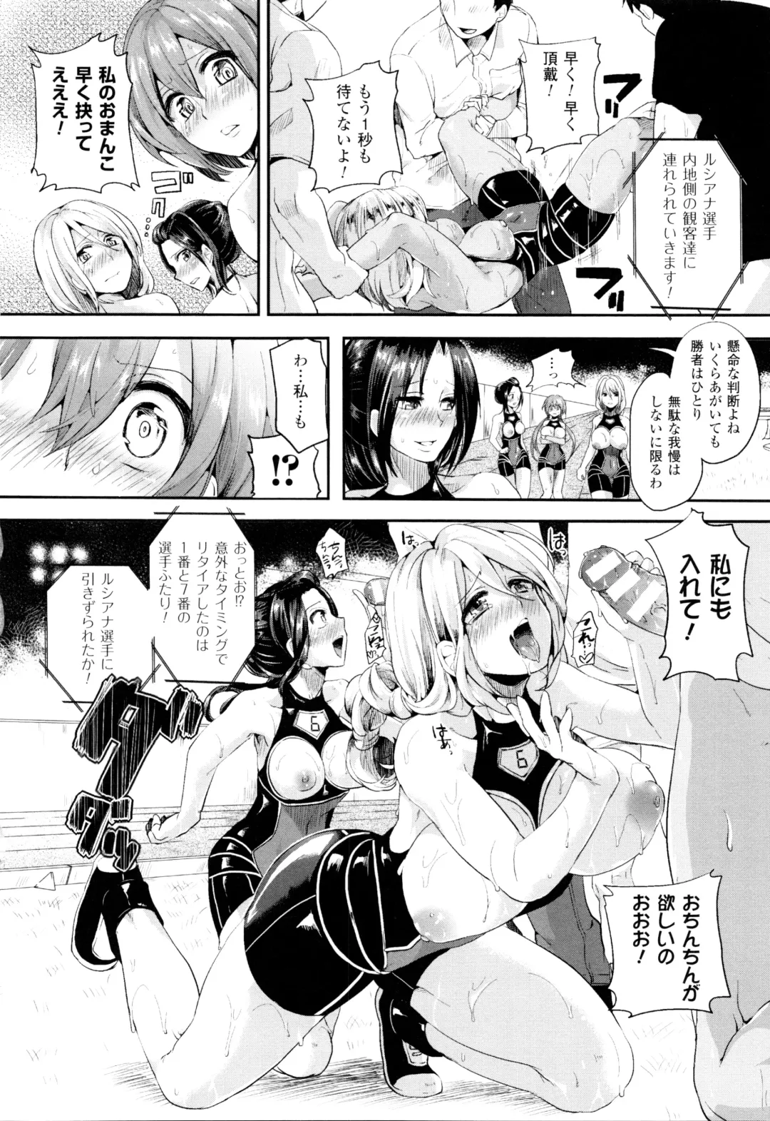 [Doumou] Tsuyairo Trip Fhentai - Page 107