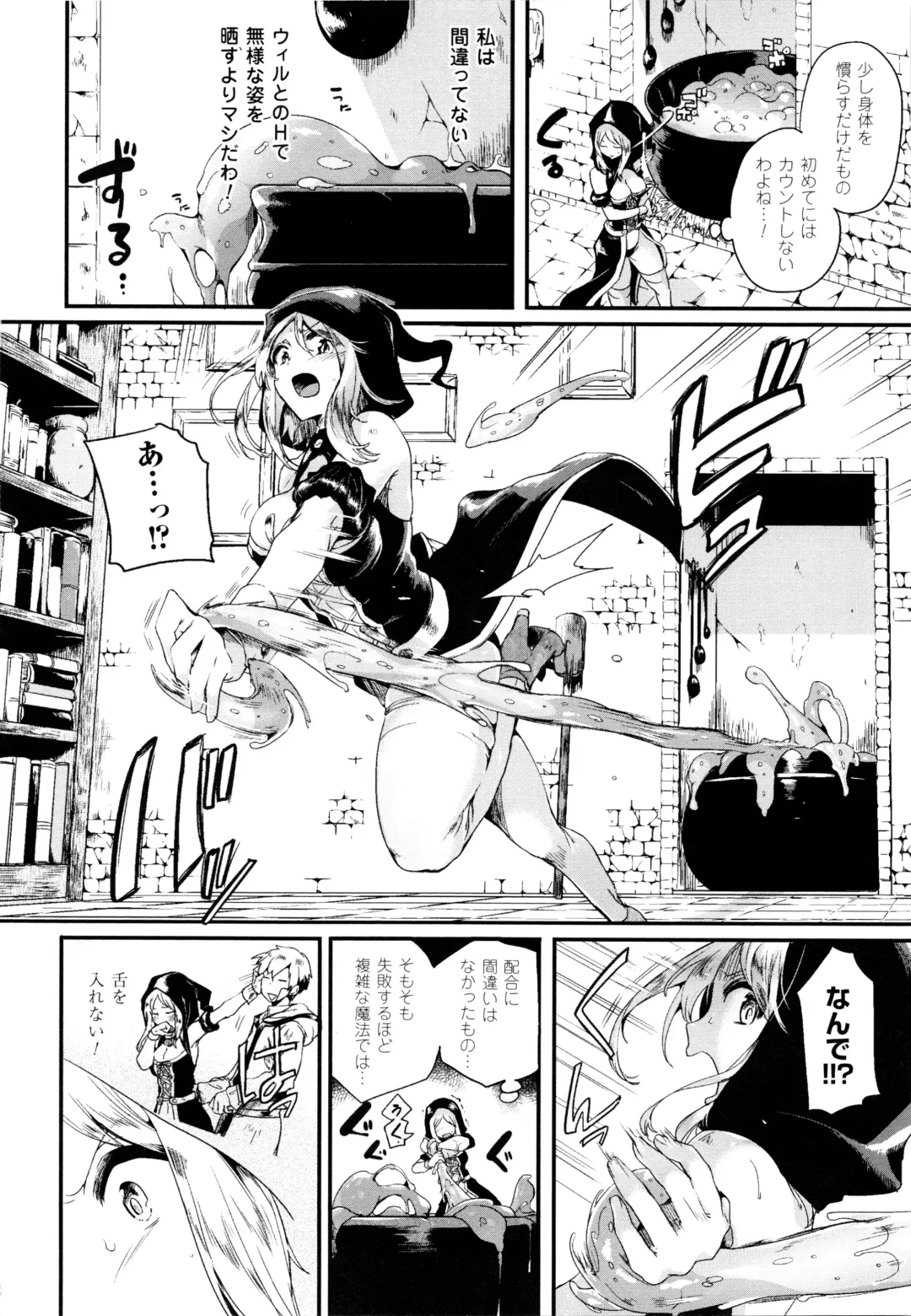 [Doumou] Tsuyairo Trip Fhentai - Page 11