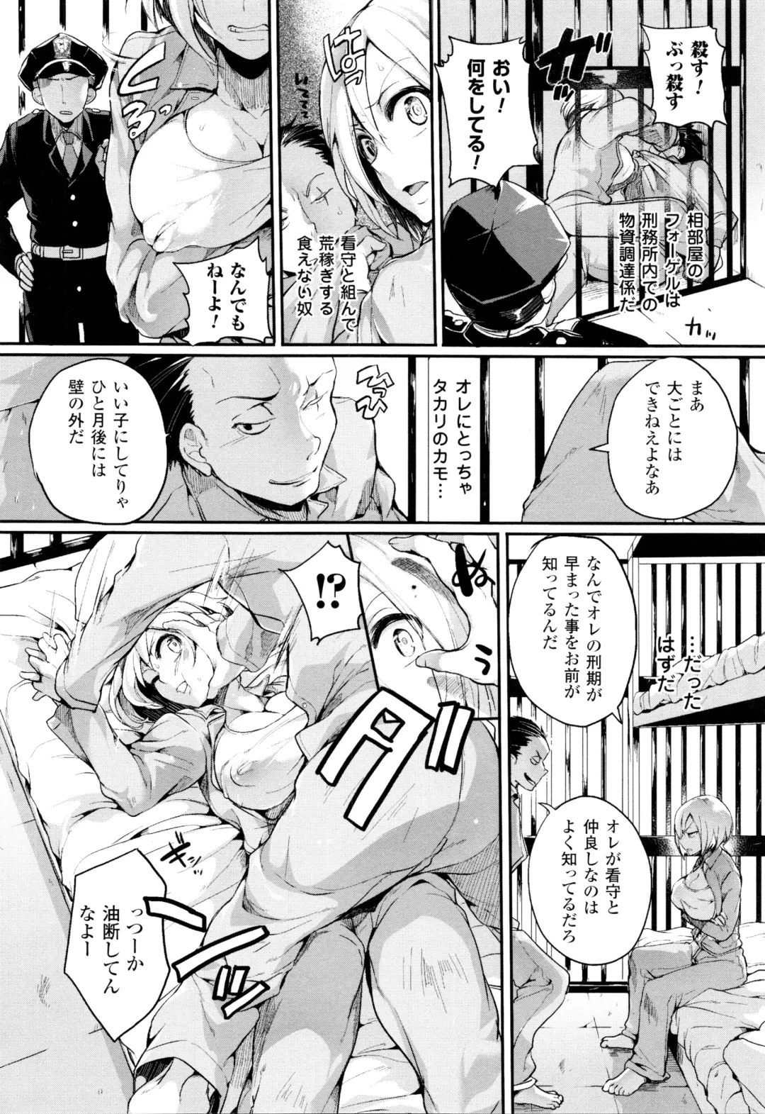 [Doumou] Tsuyairo Trip Fhentai - Page 125