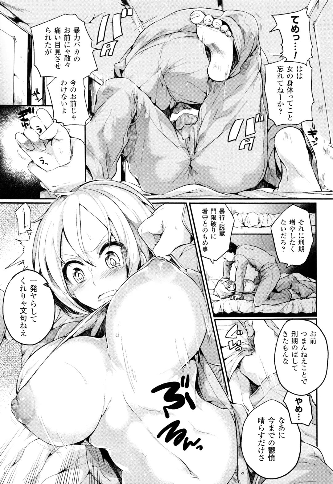 [Doumou] Tsuyairo Trip Fhentai - Page 126