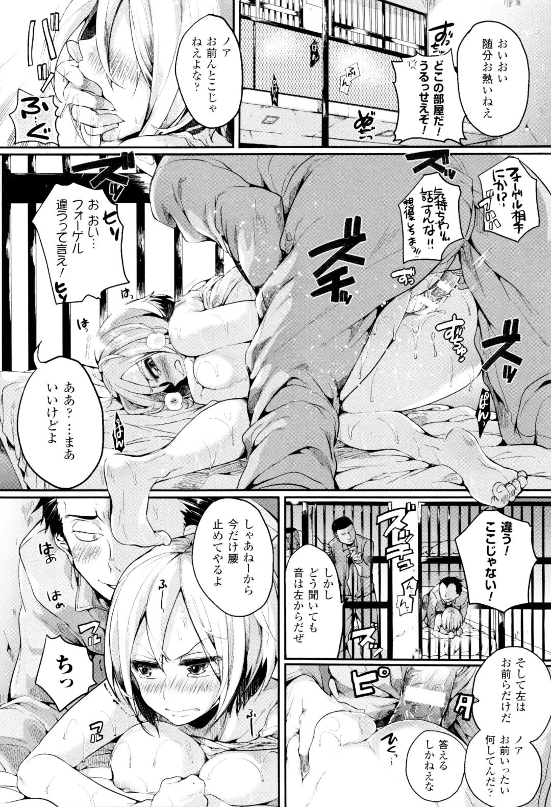 [Doumou] Tsuyairo Trip Fhentai - Page 135