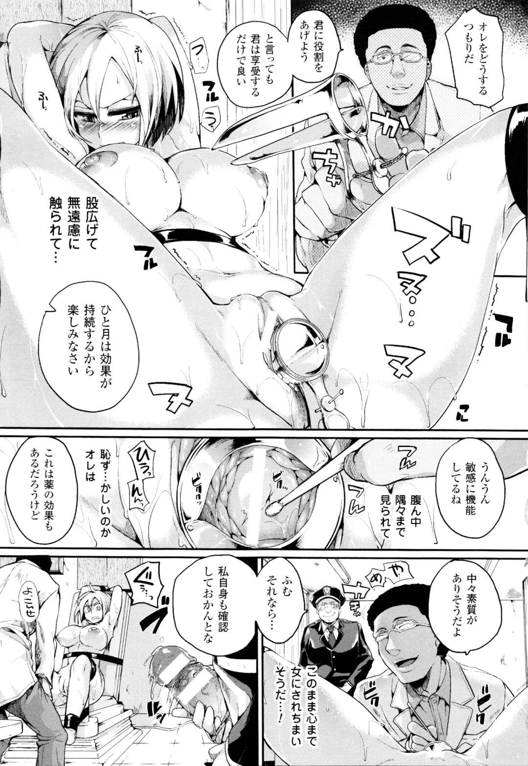 [Doumou] Tsuyairo Trip Fhentai - Page 140