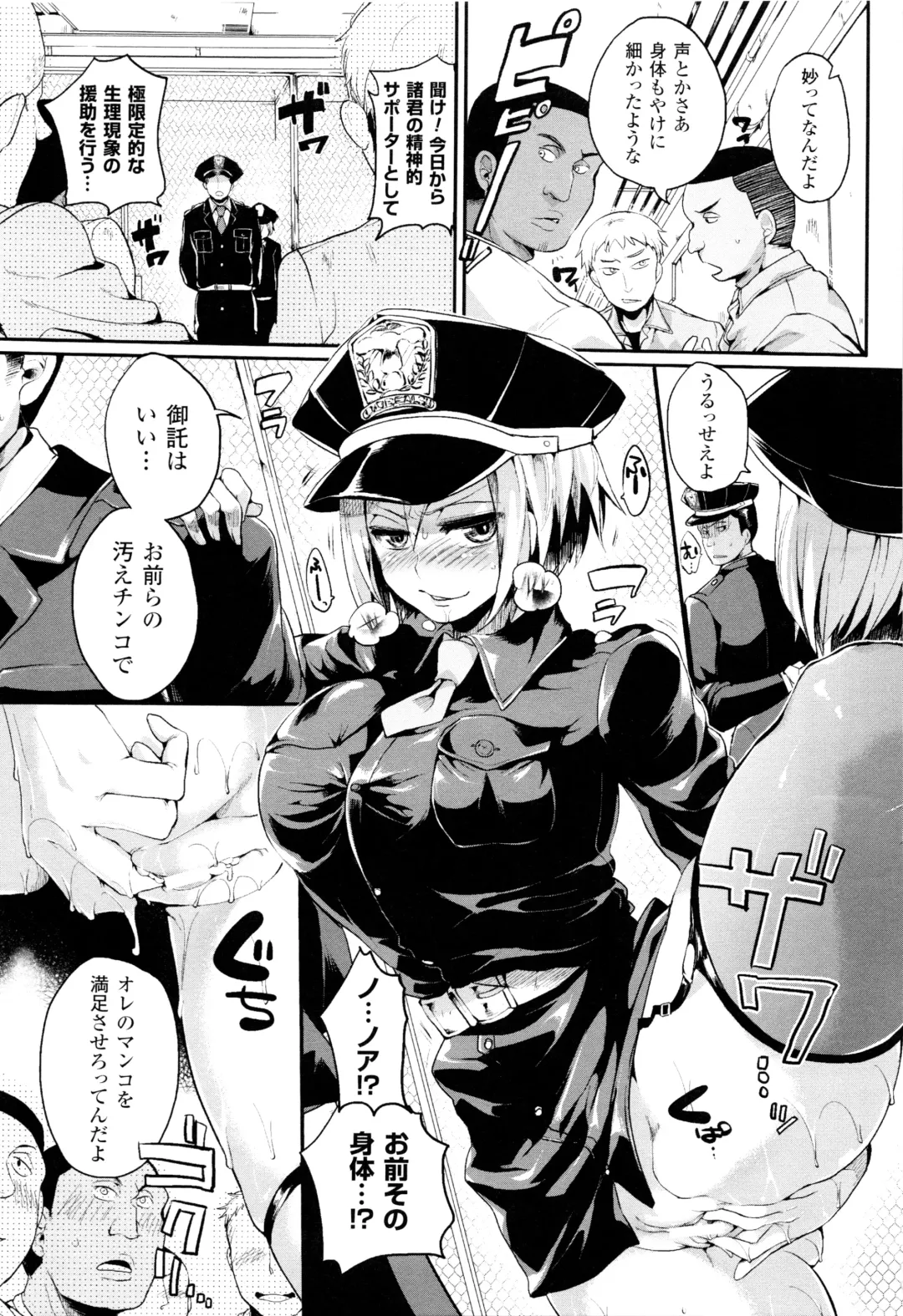 [Doumou] Tsuyairo Trip Fhentai - Page 148