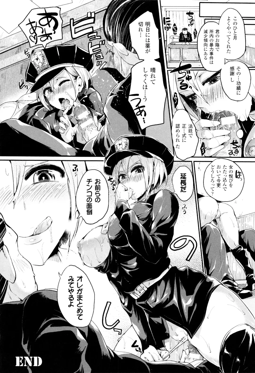 [Doumou] Tsuyairo Trip Fhentai - Page 155