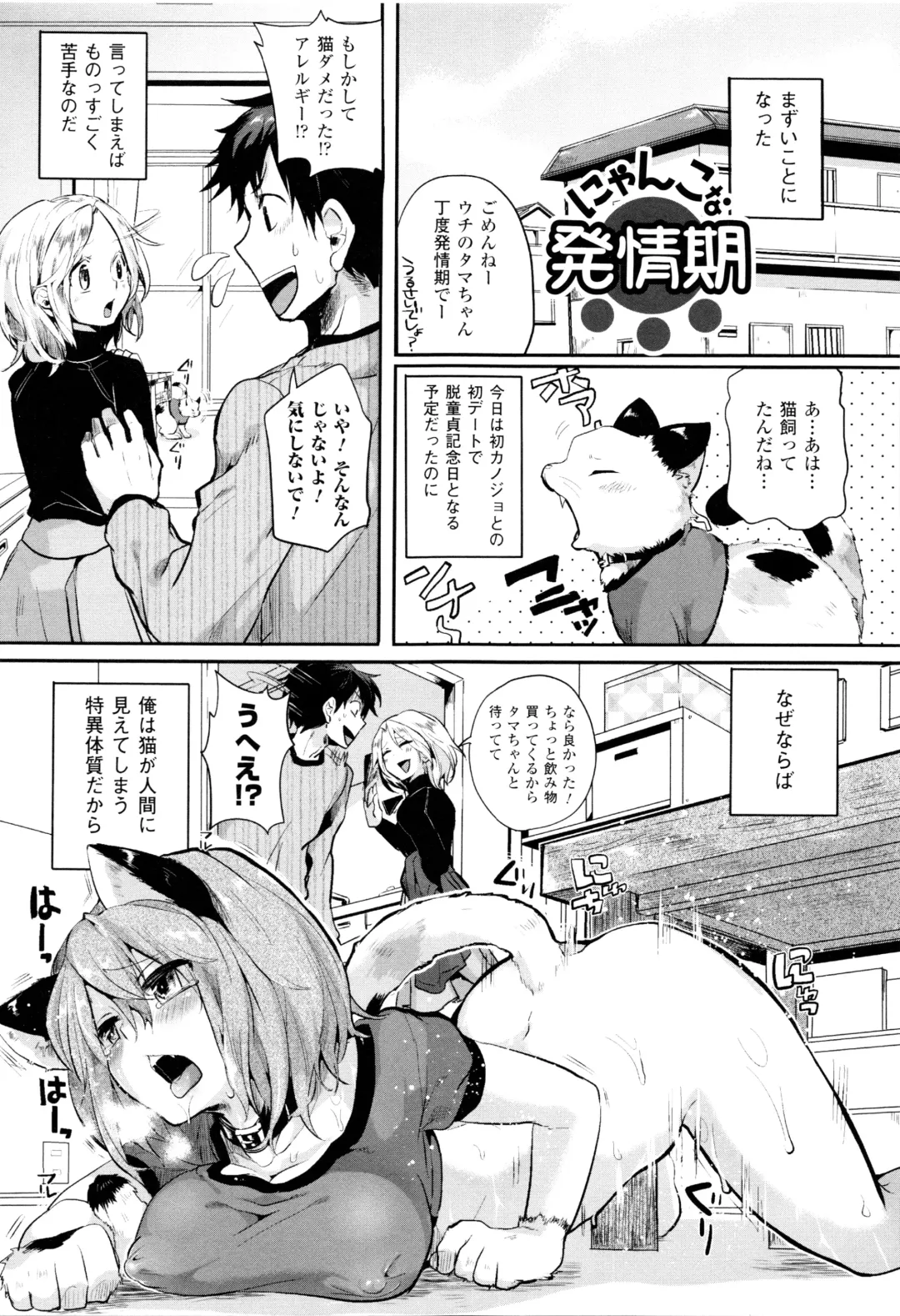 [Doumou] Tsuyairo Trip Fhentai - Page 176