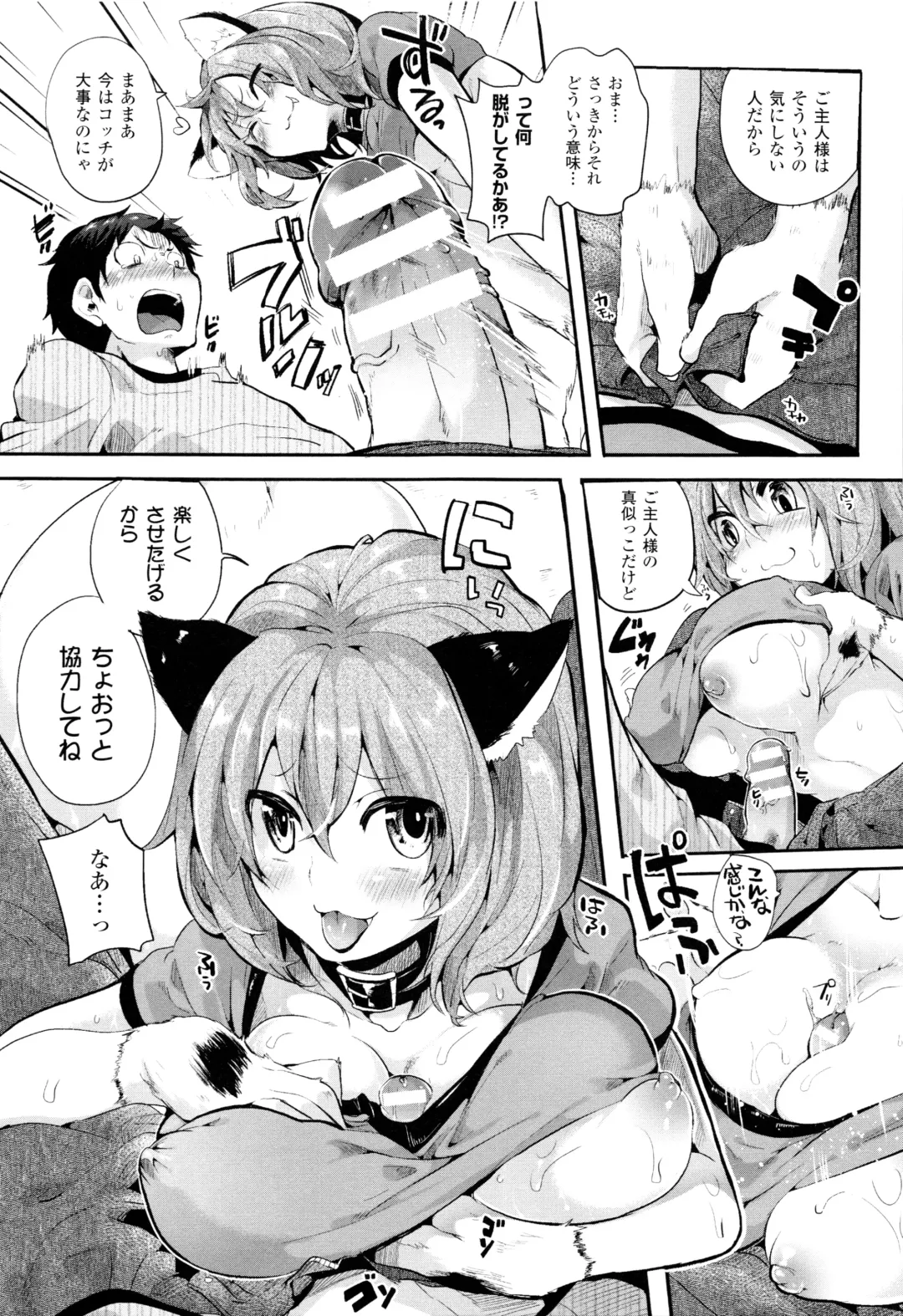 [Doumou] Tsuyairo Trip Fhentai - Page 180