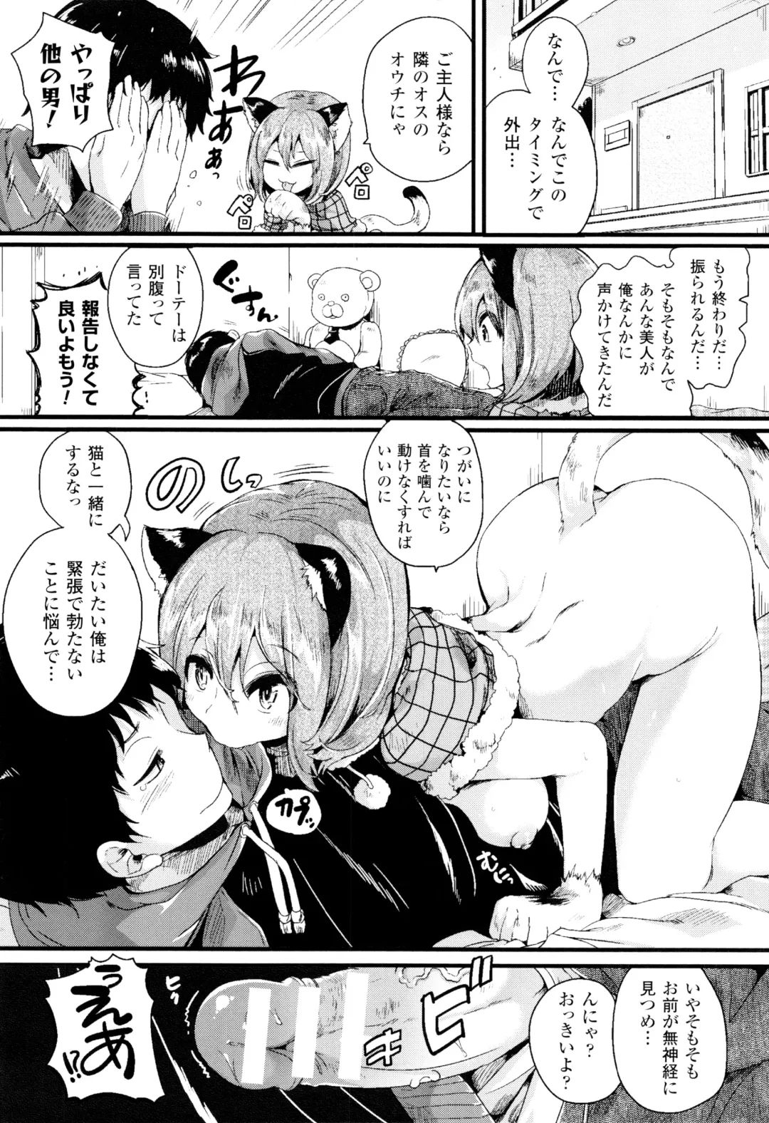 [Doumou] Tsuyairo Trip Fhentai - Page 189