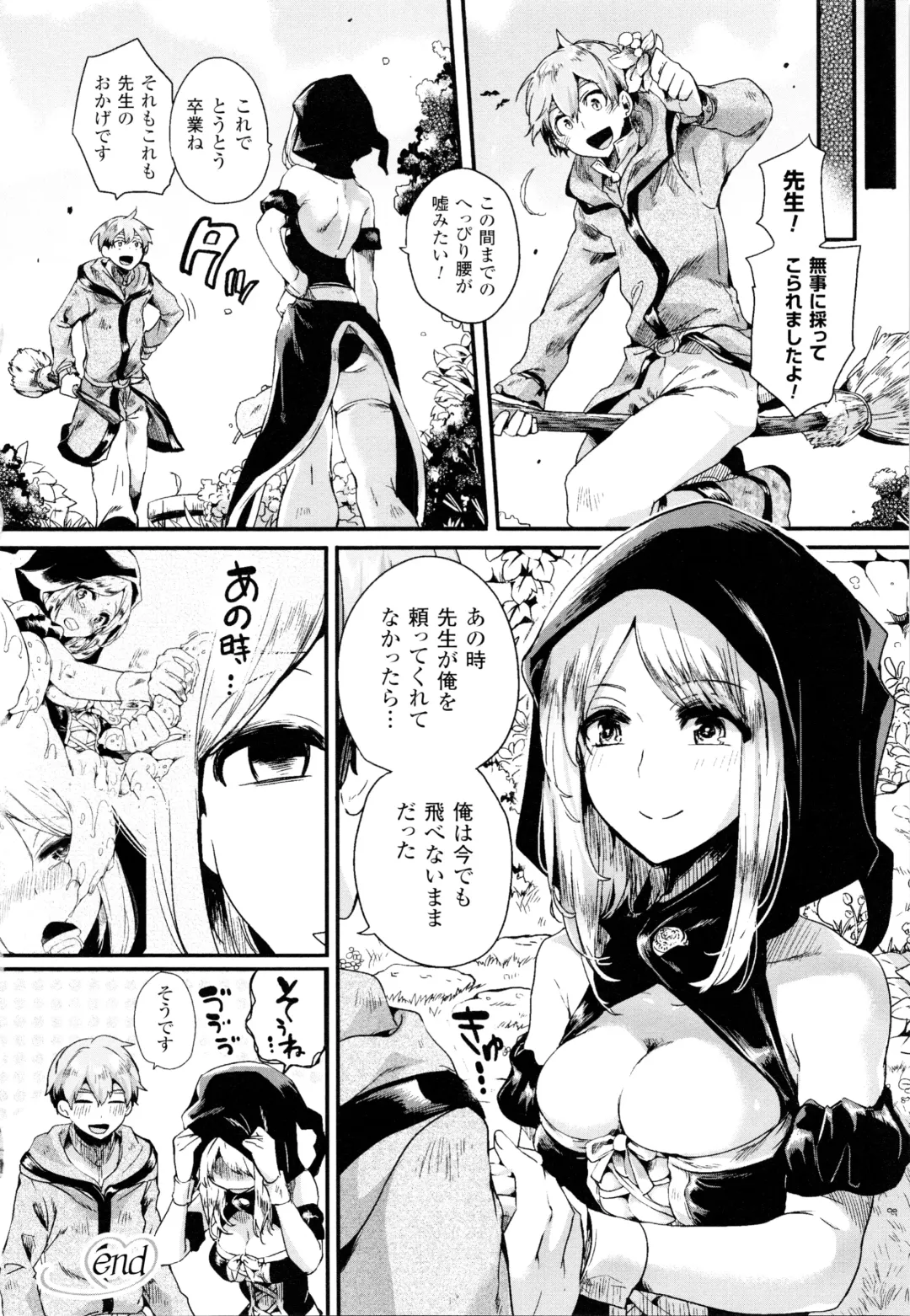 [Doumou] Tsuyairo Trip Fhentai - Page 35