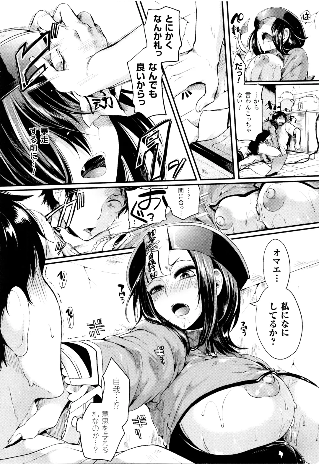 [Doumou] Tsuyairo Trip Fhentai - Page 69