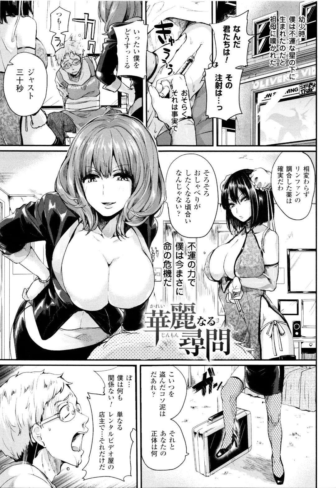 [Doumou] Tsuyairo Trip Fhentai - Page 76