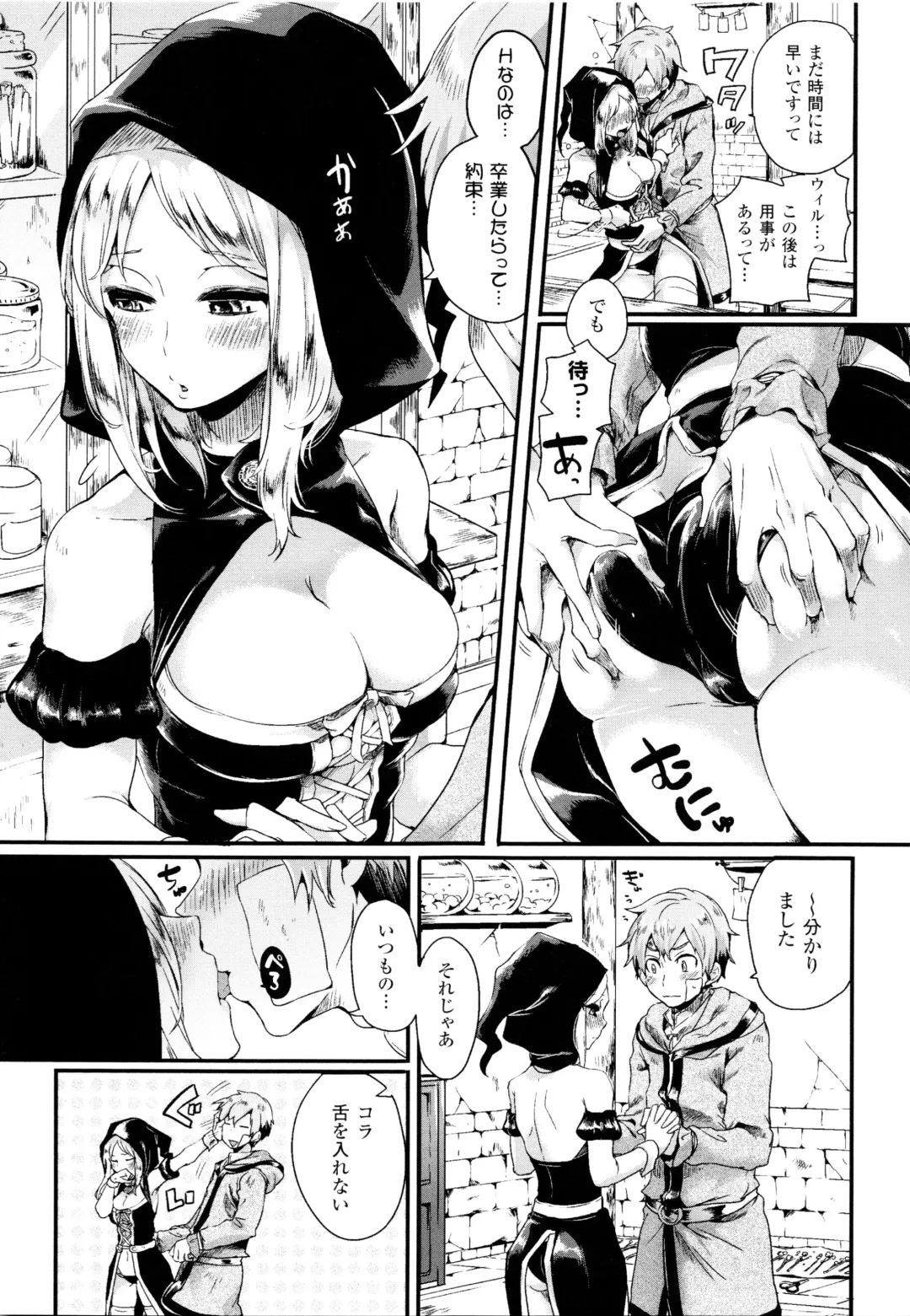 [Doumou] Tsuyairo Trip Fhentai - Page 8
